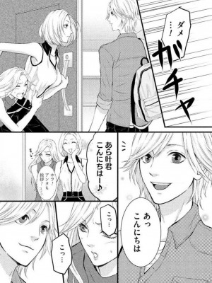 [瀬緒ユキノ] 妄想ショウジョ 1-20_103