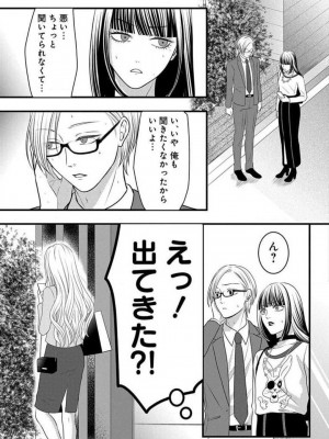 [瀬緒ユキノ] 妄想ショウジョ 1-20_657