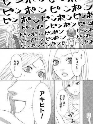 [瀬緒ユキノ] 妄想ショウジョ 1-20_184