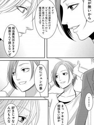 [瀬緒ユキノ] 妄想ショウジョ 1-20_505
