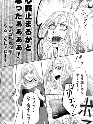 [瀬緒ユキノ] 妄想ショウジョ 1-20_405