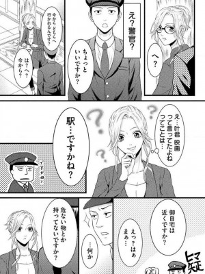 [瀬緒ユキノ] 妄想ショウジョ 1-20_166