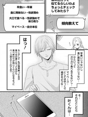 [瀬緒ユキノ] 妄想ショウジョ 1-20_693