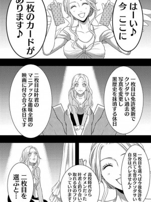 [瀬緒ユキノ] 妄想ショウジョ 1-20_423