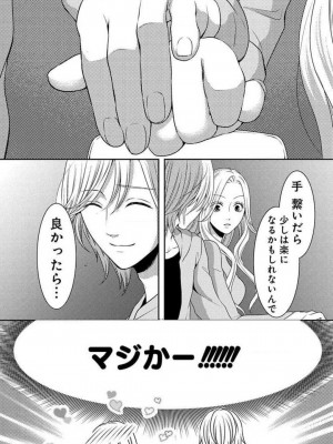 [瀬緒ユキノ] 妄想ショウジョ 1-20_432