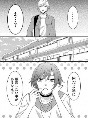 [瀬緒ユキノ] 妄想ショウジョ 1-20_632
