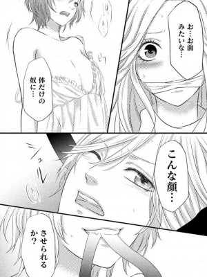 [瀬緒ユキノ] 妄想ショウジョ 1-20_215