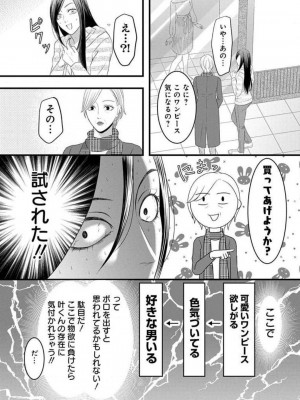 [瀬緒ユキノ] 妄想ショウジョ 1-20_761