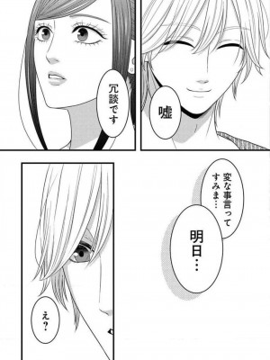 [瀬緒ユキノ] 妄想ショウジョ 1-20_859