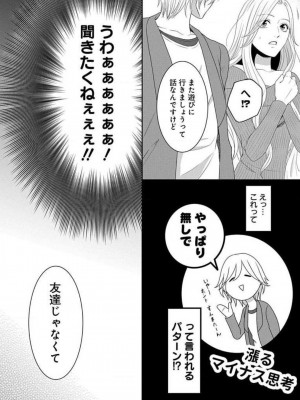 [瀬緒ユキノ] 妄想ショウジョ 1-20_579