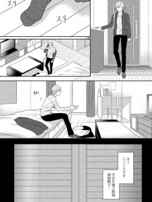 [瀬緒ユキノ] 妄想ショウジョ 1-20_393