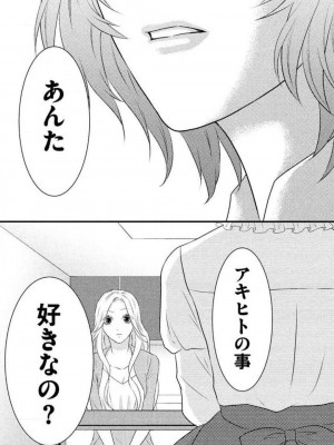 [瀬緒ユキノ] 妄想ショウジョ 1-20_194