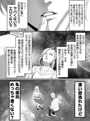 [瀬緒ユキノ] 妄想ショウジョ 1-20_695