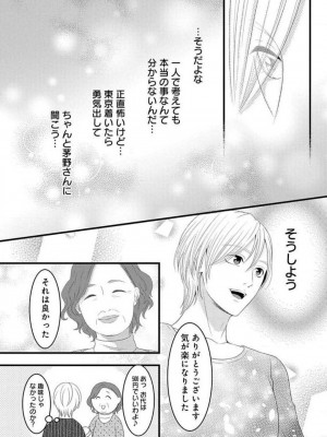 [瀬緒ユキノ] 妄想ショウジョ 1-20_745