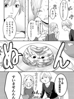 [瀬緒ユキノ] 妄想ショウジョ 1-20_619