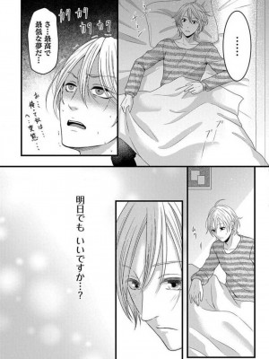 [瀬緒ユキノ] 妄想ショウジョ 1-20_871
