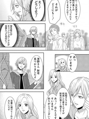 [瀬緒ユキノ] 妄想ショウジョ 1-20_439