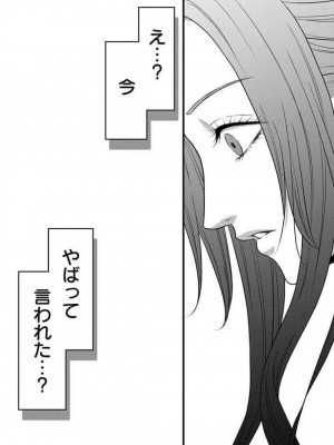 [瀬緒ユキノ] 妄想ショウジョ 1-20_800