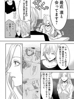 [瀬緒ユキノ] 妄想ショウジョ 1-20_436