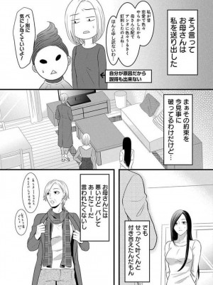 [瀬緒ユキノ] 妄想ショウジョ 1-20_735