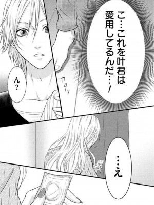 [瀬緒ユキノ] 妄想ショウジョ 1-20_126