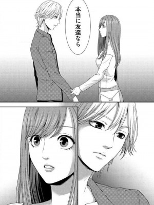 [瀬緒ユキノ] 妄想ショウジョ 1-20_344