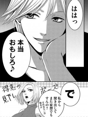 [瀬緒ユキノ] 妄想ショウジョ 1-20_095
