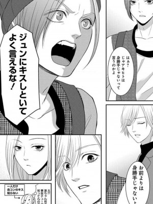 [瀬緒ユキノ] 妄想ショウジョ 1-20_517