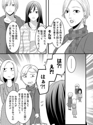 [瀬緒ユキノ] 妄想ショウジョ 1-20_786