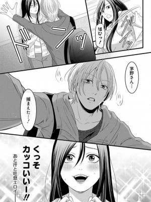 [瀬緒ユキノ] 妄想ショウジョ 1-20_769