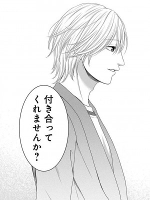 [瀬緒ユキノ] 妄想ショウジョ 1-20_582