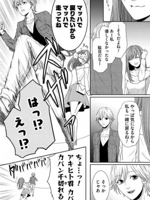 [瀬緒ユキノ] 妄想ショウジョ 1-20_345
