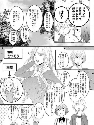 [瀬緒ユキノ] 妄想ショウジョ 1-20_566