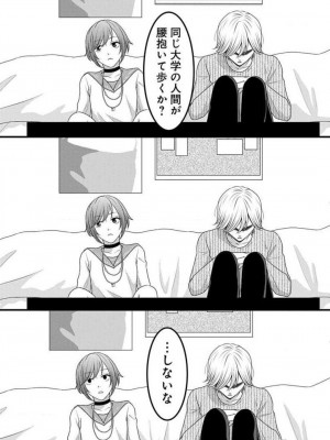 [瀬緒ユキノ] 妄想ショウジョ 1-20_635