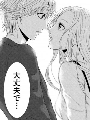 [瀬緒ユキノ] 妄想ショウジョ 1-20_309