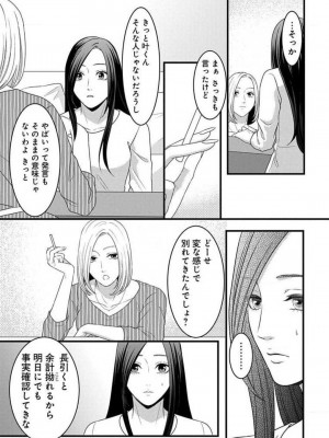 [瀬緒ユキノ] 妄想ショウジョ 1-20_810