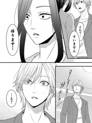 [瀬緒ユキノ] 妄想ショウジョ 1-20_802