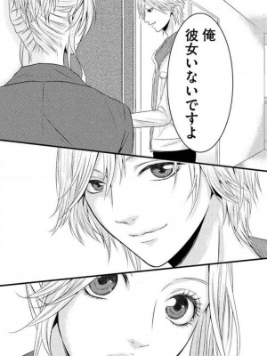 [瀬緒ユキノ] 妄想ショウジョ 1-20_178
