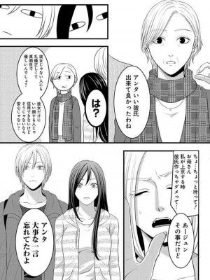 [瀬緒ユキノ] 妄想ショウジョ 1-20_785
