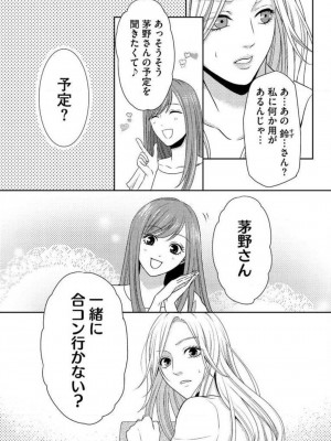 [瀬緒ユキノ] 妄想ショウジョ 1-20_319