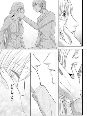 [瀬緒ユキノ] 妄想ショウジョ 1-20_709