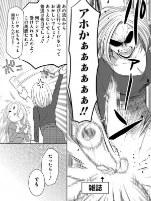 [瀬緒ユキノ] 妄想ショウジョ 1-20_540