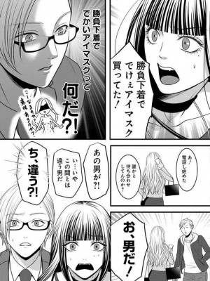 [瀬緒ユキノ] 妄想ショウジョ 1-20_649