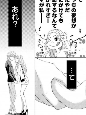 [瀬緒ユキノ] 妄想ショウジョ 1-20_311