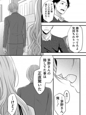 [瀬緒ユキノ] 妄想ショウジョ 1-20_670