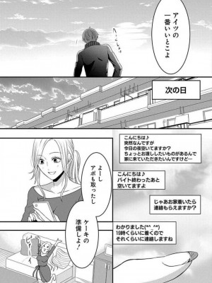 [瀬緒ユキノ] 妄想ショウジョ 1-20_606