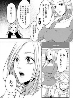 [瀬緒ユキノ] 妄想ショウジョ 1-20_590