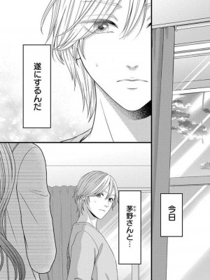 [瀬緒ユキノ] 妄想ショウジョ 1-20_906