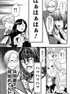 [瀬緒ユキノ] 妄想ショウジョ 1-20_655