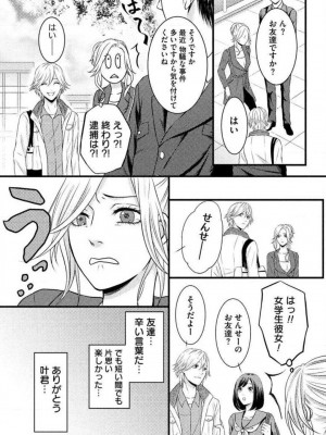 [瀬緒ユキノ] 妄想ショウジョ 1-20_171